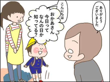 20181123いい夫婦2