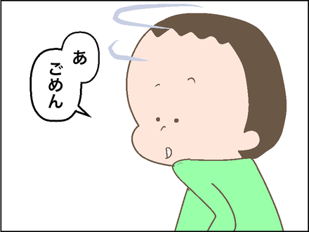 1116ミサワ2