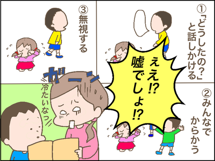 泣いてる1