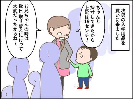 上靴6