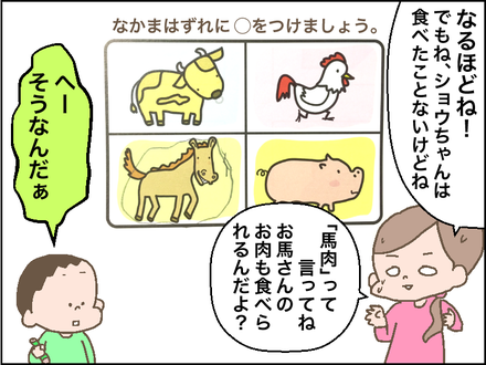 仲間はずれ2