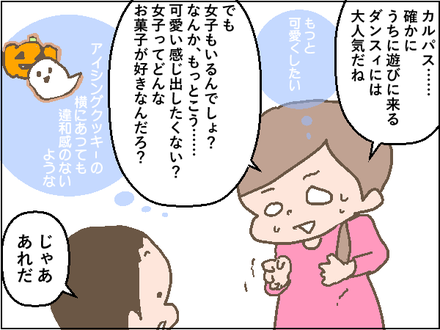 お菓子3