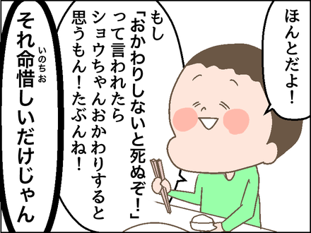 1201おかわり2