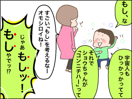 もし3