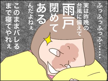 0918台風の朝3