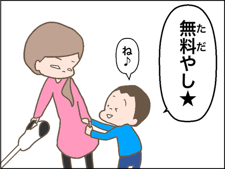 無料2