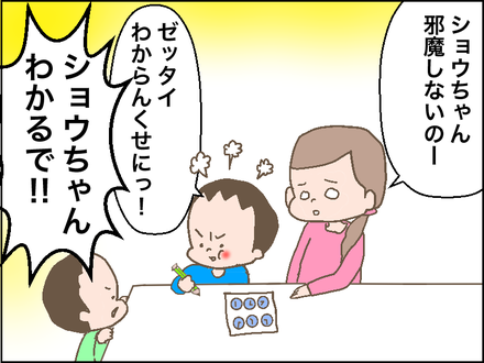 とけい3