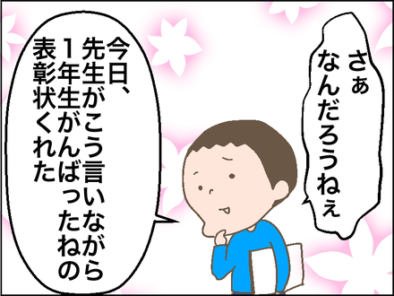 20180324イカ3