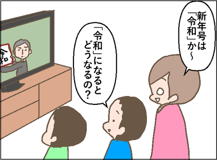令和1