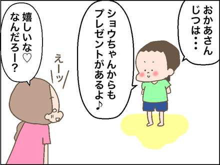 誕プレ2−1