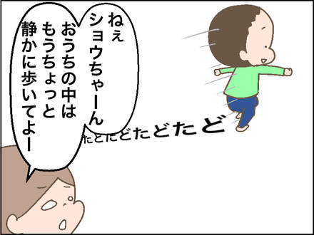1116ミサワ1