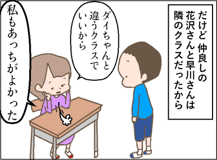 20190419恋バナ3