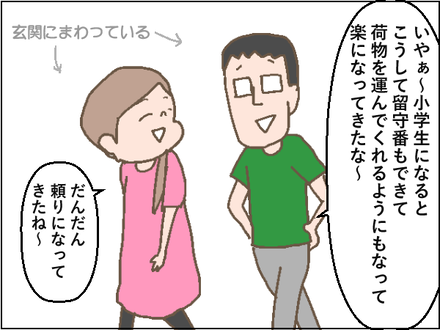 20200529頼り3