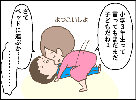 新時代3
