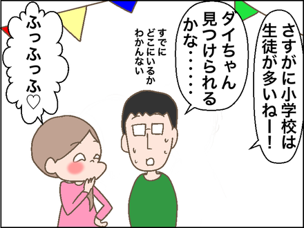 1014運動会1