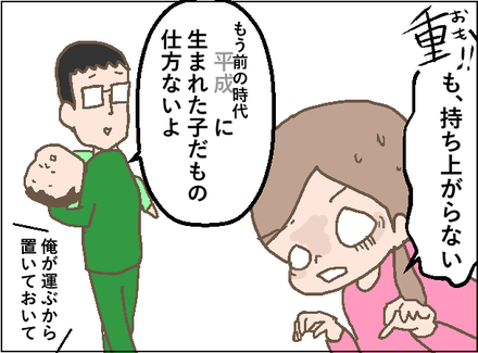 新時代4