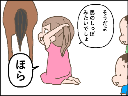 ポニーテール2