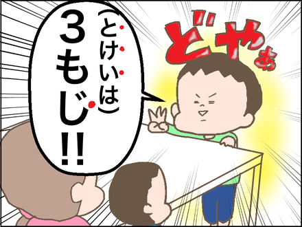 とけい4