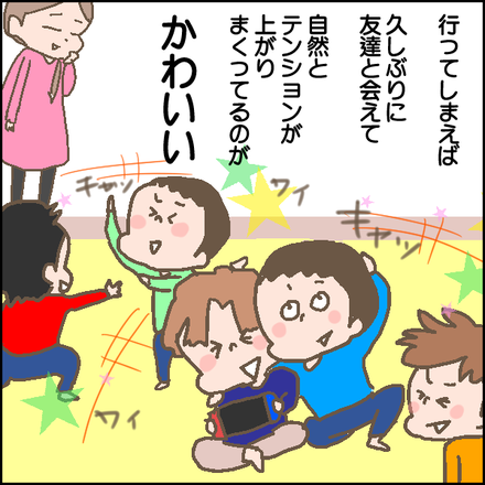 新学期4