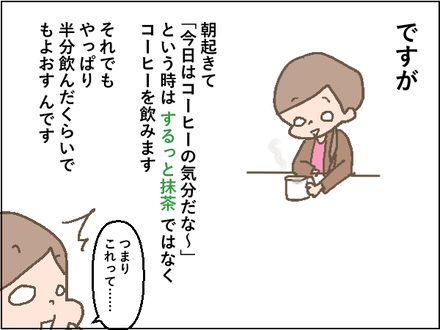 お通じ3