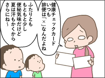 おつうじ2