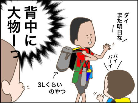 0927水筒4