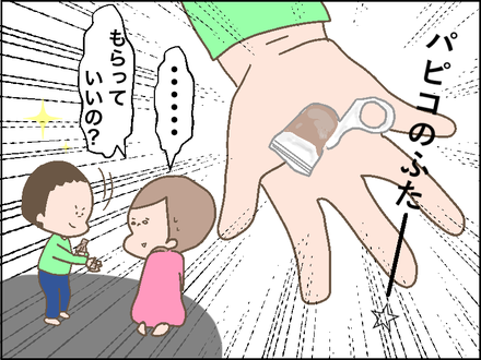 1222パピコ4