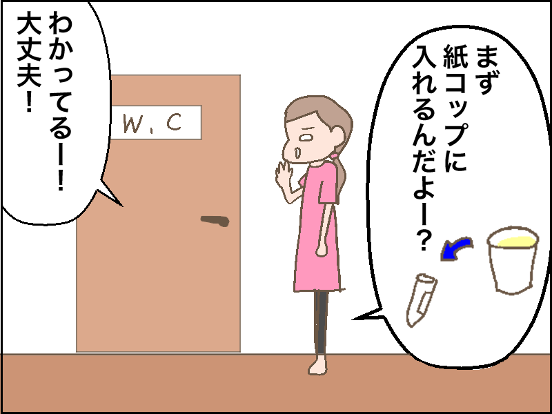4コマ漫画 検尿検査の朝 やめて ハハのライフはもうゼロよ Powered By ライブドアブログ