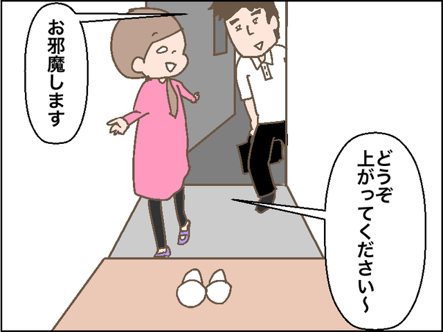 家庭訪問で痛恨のミス やめて ハハのライフはもうゼロよ Powered By ライブドアブログ