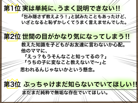 性教育1