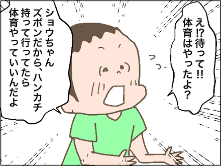 二面性3−3