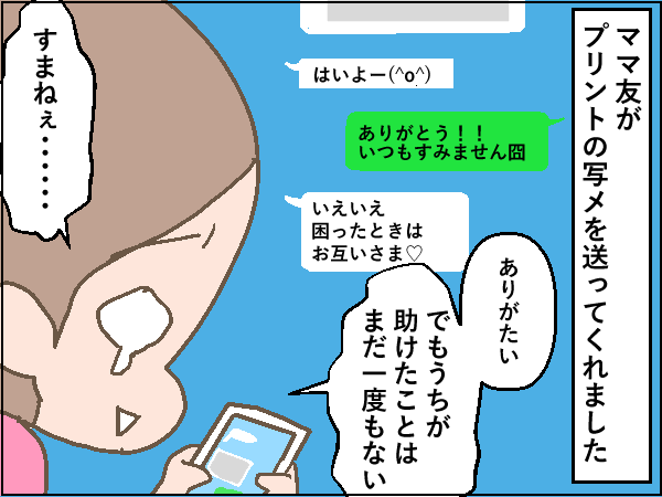もうなくさない 小学校のプリント管理 やめて ハハのライフはもうゼロよ Powered By ライブドアブログ