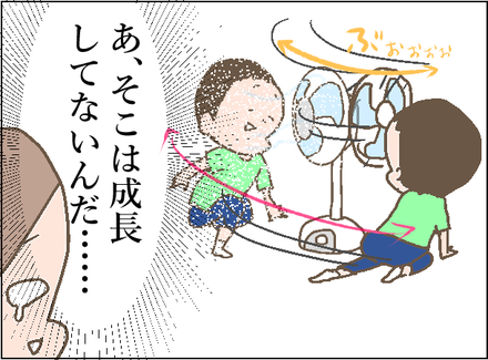 20190607扇風機4