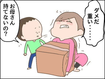 1130荷物1