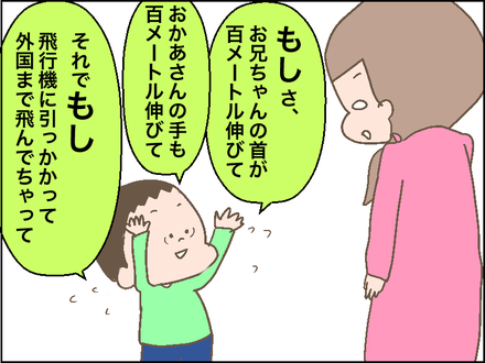 もし2