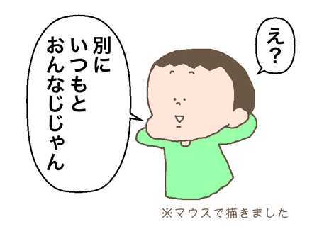 ペンタブ2