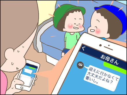 0817迎え4