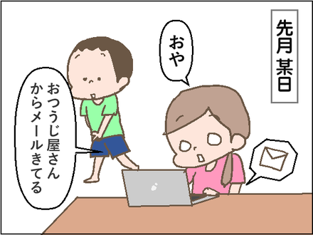 するっと1