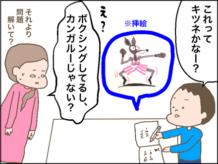 カンガルー2
