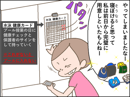 20180704寝不足3