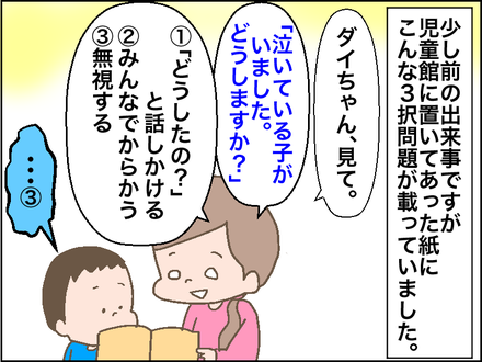 泣いてる2