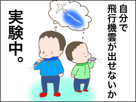 飛行機雲5