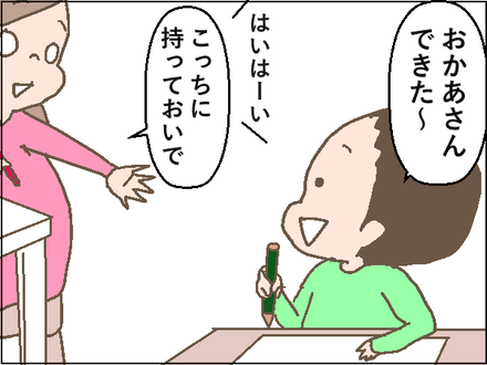 20200512家庭学習2