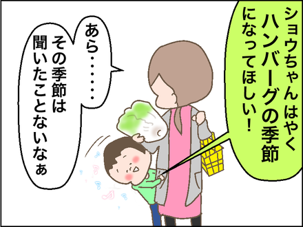 1026季節2