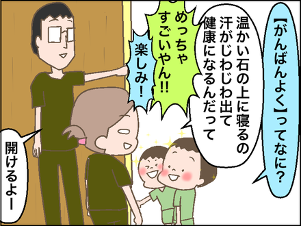 0818岩盤浴2