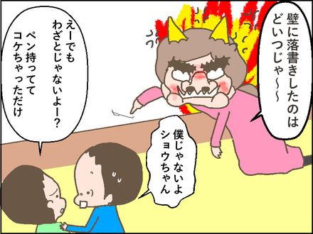 20181112謝罪1