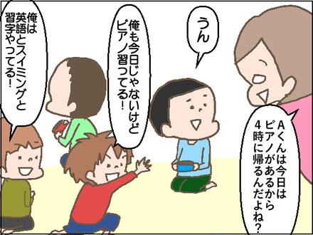 習い事1