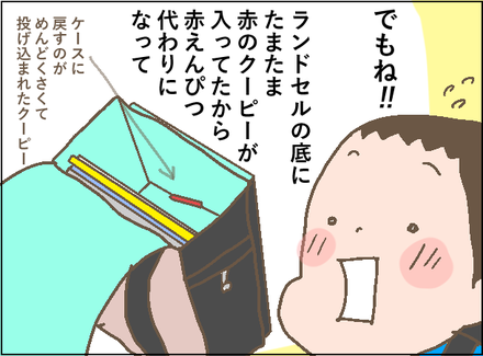 20190522忘れ物1
