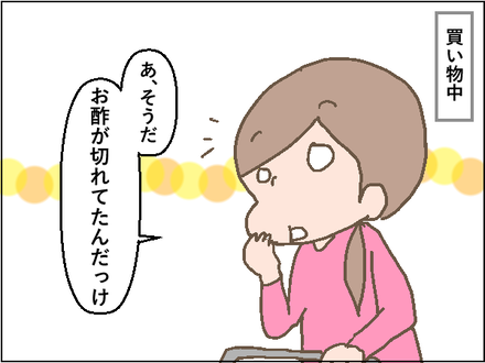 20190120お酢1