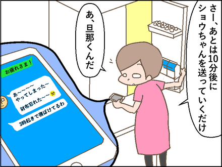 20180704寝不足2